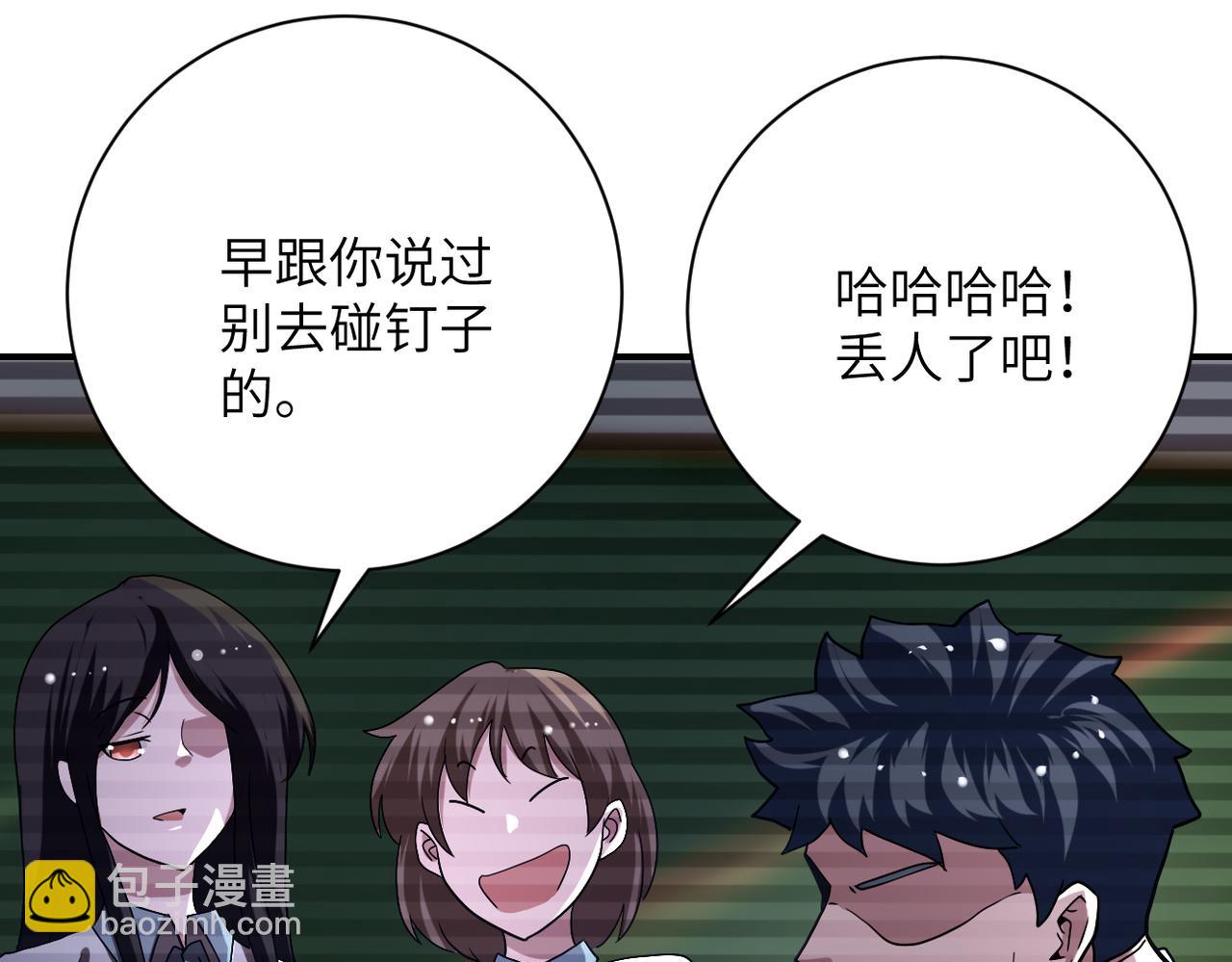 末世超級系統 - 第428話 真相(2/2) - 6