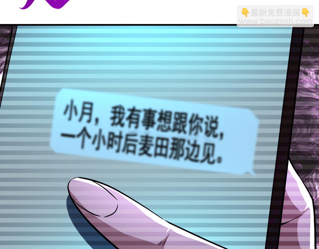 末世超級系統 - 第430話 惡魔！(1/2) - 7