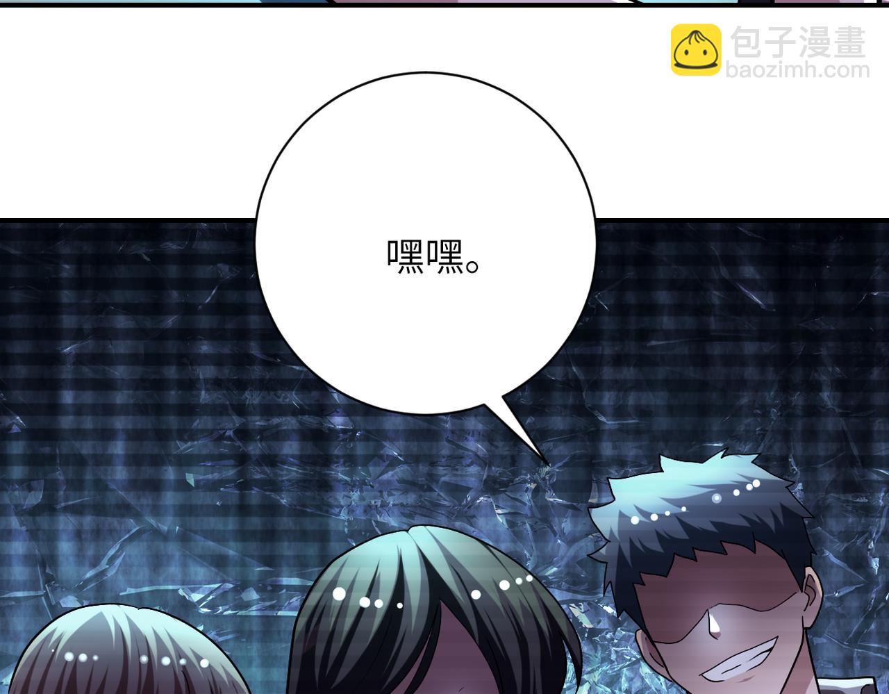 末世超級系統 - 第430話 惡魔！(1/2) - 8