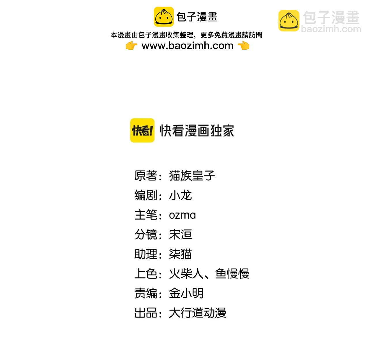 末世超級系統 - 第430話 惡魔！(1/2) - 2