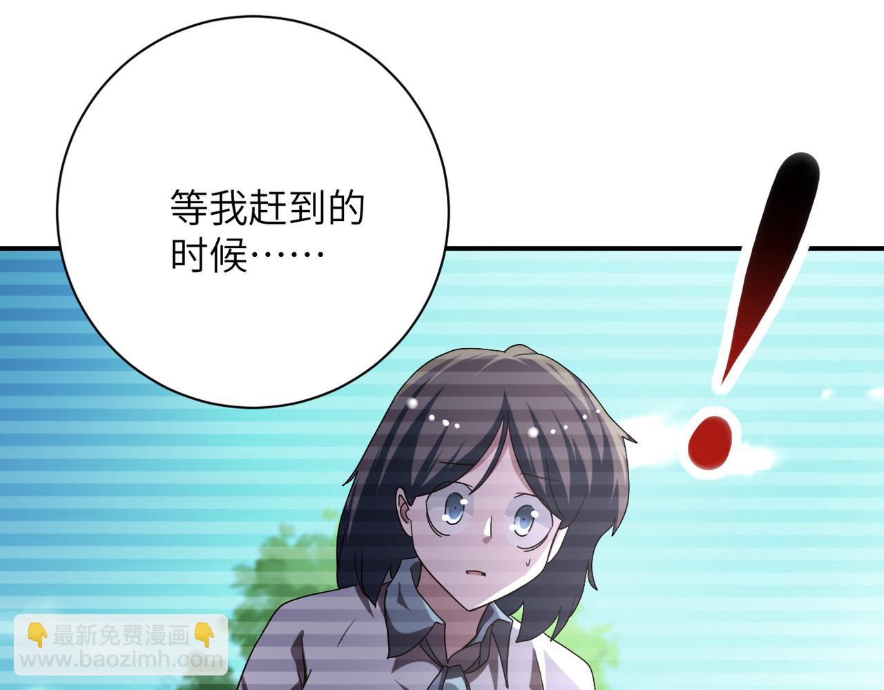 末世超級系統 - 第430話 惡魔！(1/2) - 8