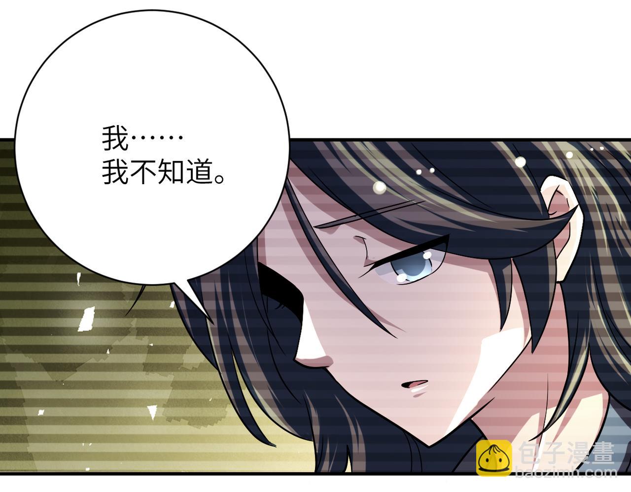 末世超級系統 - 第430話 惡魔！(1/2) - 6