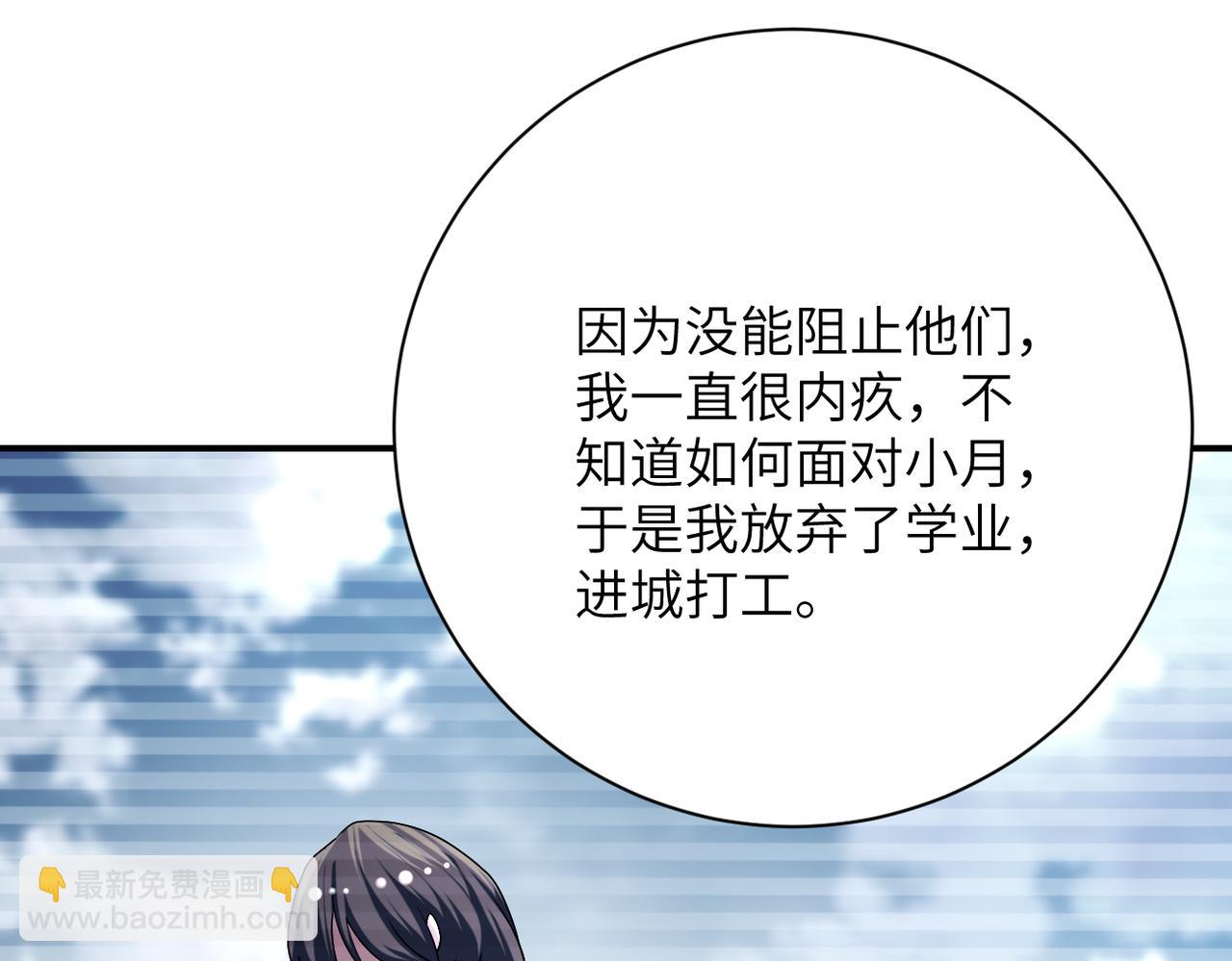 末世超級系統 - 第430話 惡魔！(1/2) - 7