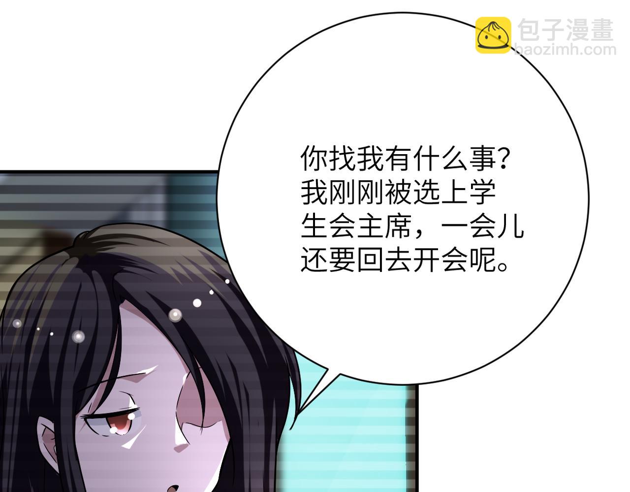 末世超級系統 - 第430話 惡魔！(1/2) - 8