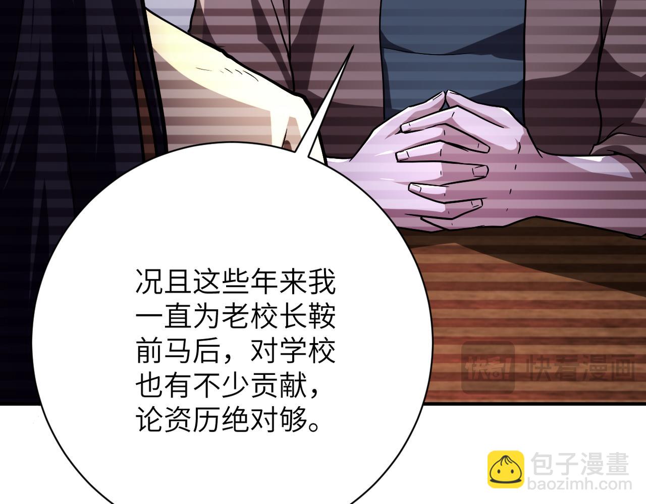 末世超級系統 - 第430話 惡魔！(2/2) - 3