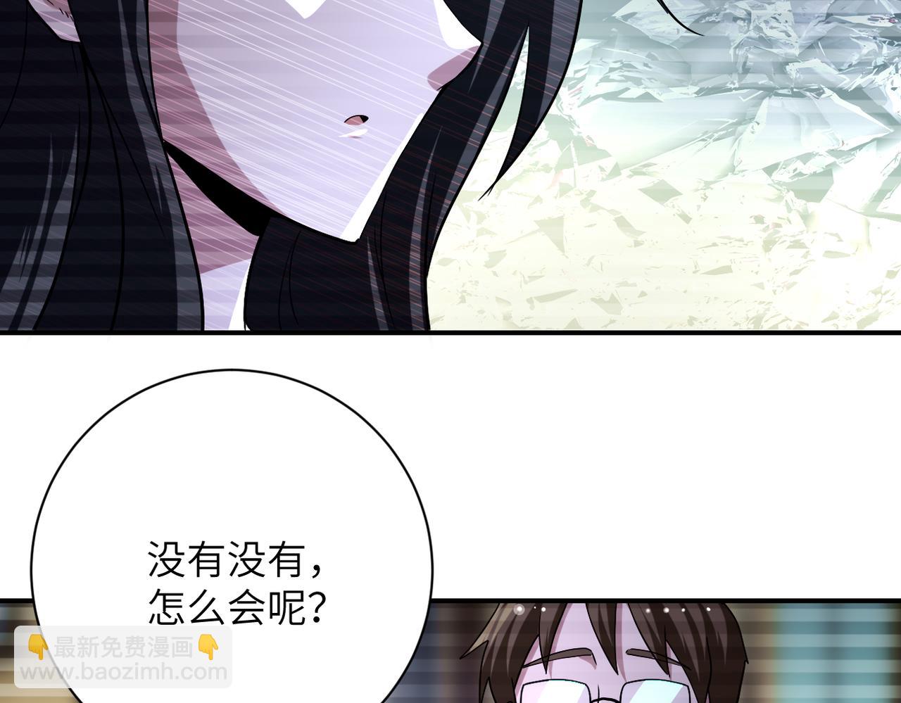 末世超級系統 - 第430話 惡魔！(2/2) - 2