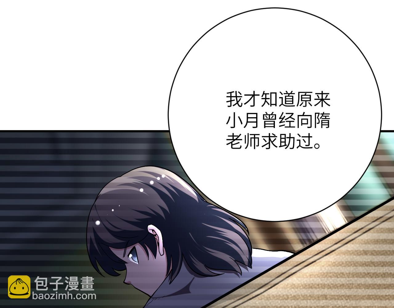 末世超級系統 - 第430話 惡魔！(2/2) - 4