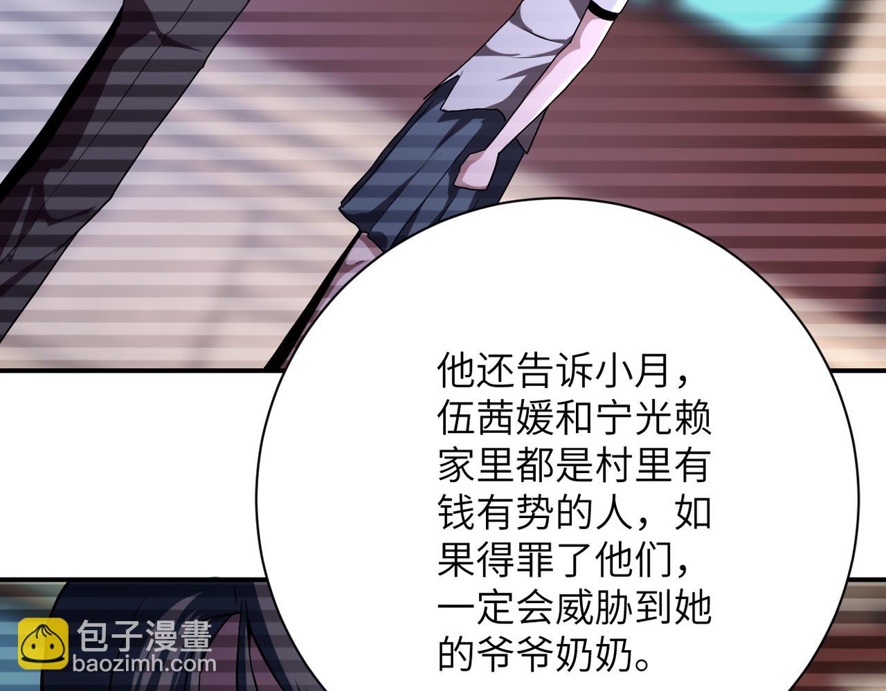 末世超級系統 - 第430話 惡魔！(2/2) - 1