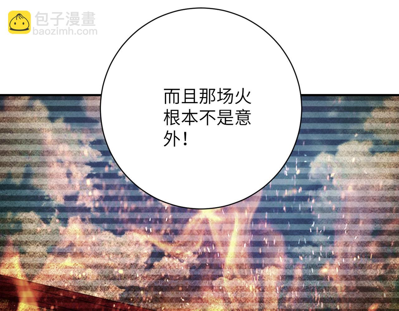 末世超級系統 - 第430話 惡魔！(2/2) - 3