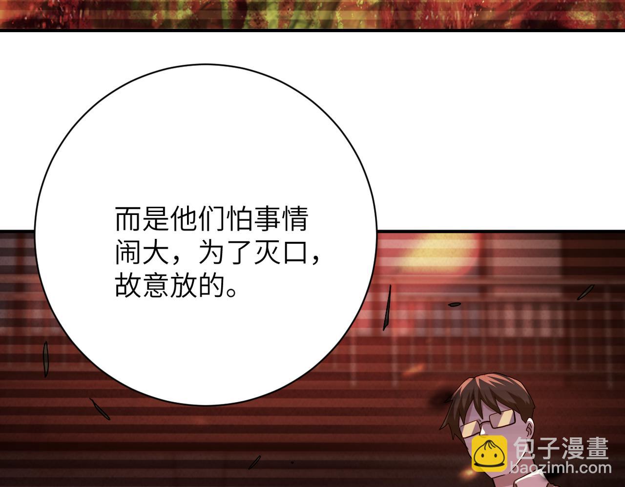 末世超級系統 - 第430話 惡魔！(2/2) - 5