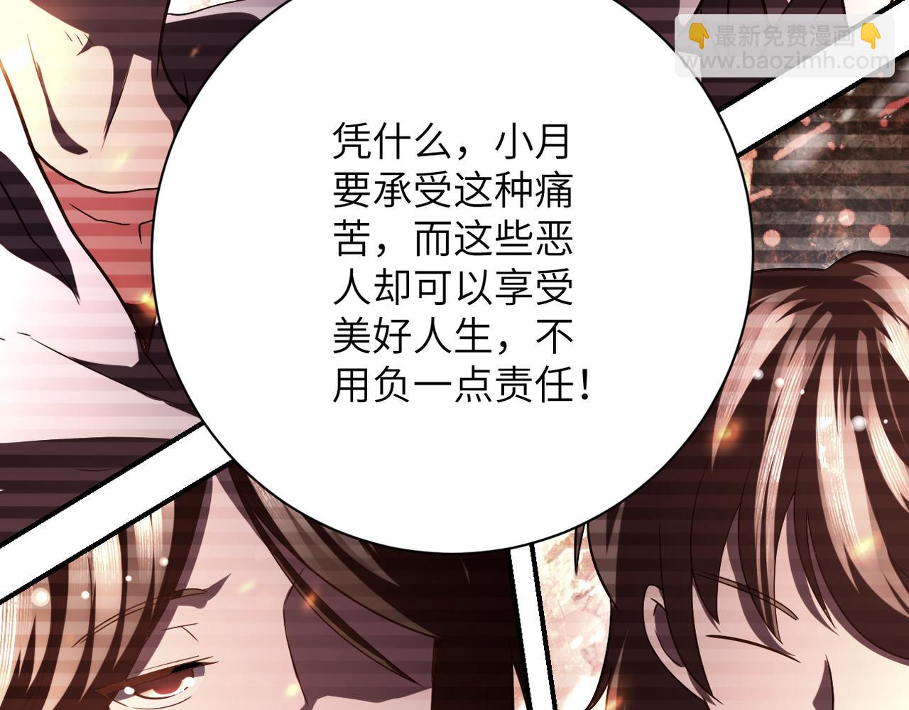 末世超級系統 - 第430話 惡魔！(2/2) - 3