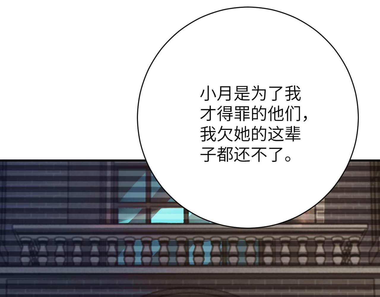 末世超級系統 - 第430話 惡魔！(2/2) - 1