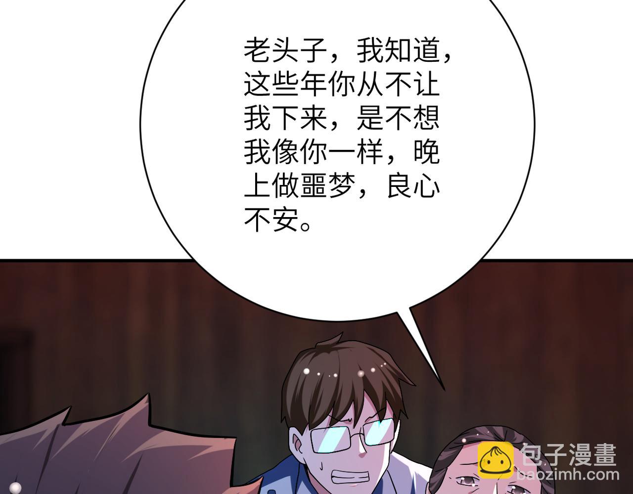 末世超級系統 - 第432話 羅奶奶的決意(1/2) - 3