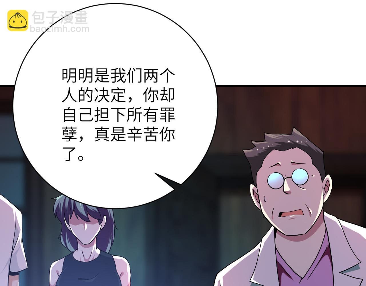 末世超級系統 - 第432話 羅奶奶的決意(1/2) - 6