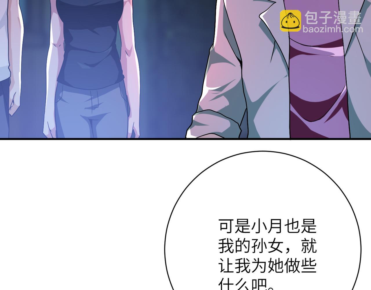 末世超級系統 - 第432話 羅奶奶的決意(1/2) - 7