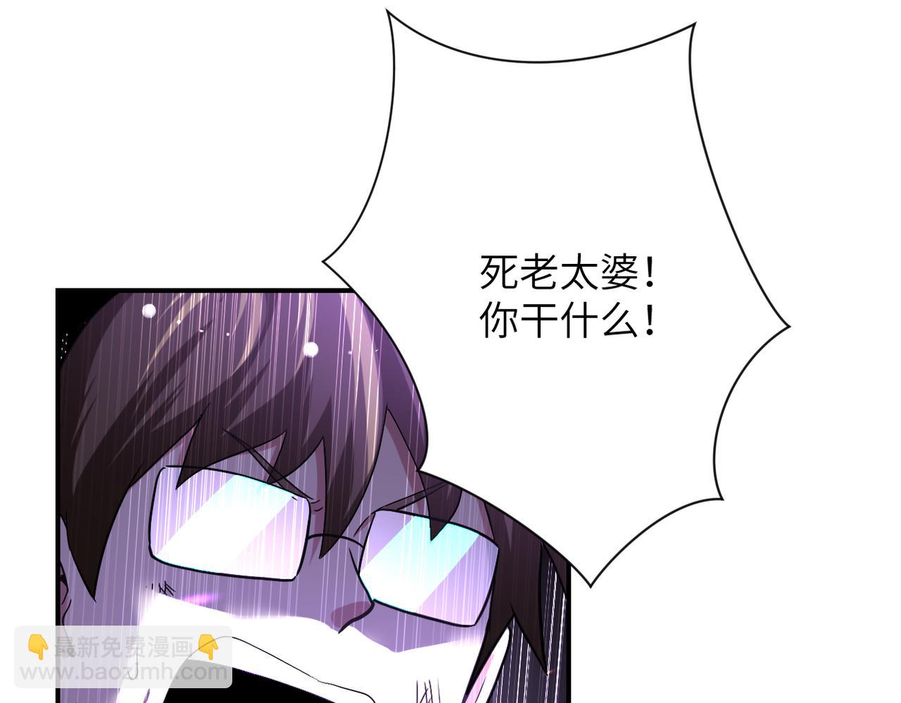 末世超級系統 - 第432話 羅奶奶的決意(1/2) - 3