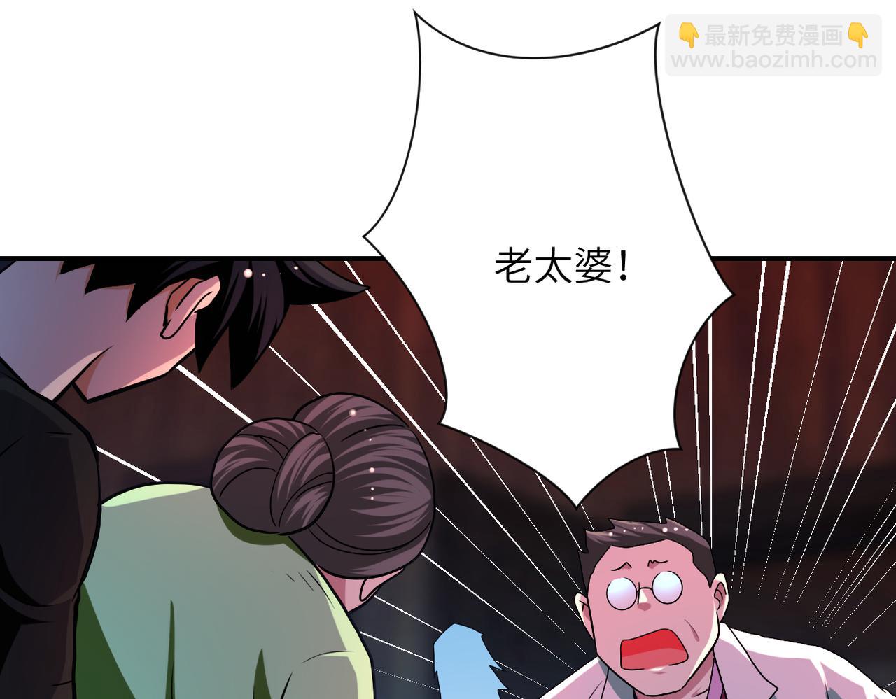 末世超級系統 - 第432話 羅奶奶的決意(1/2) - 7