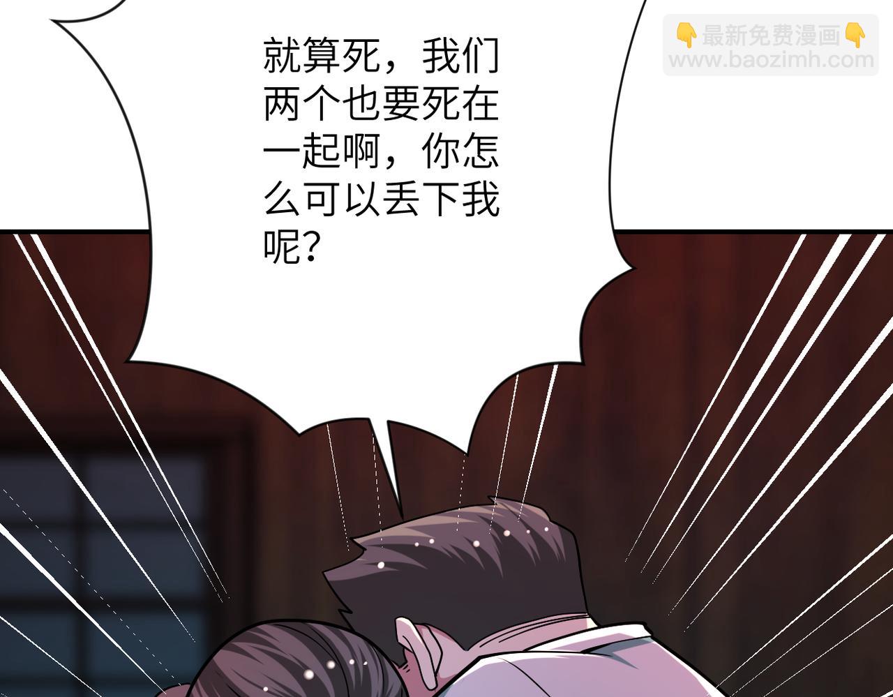 末世超級系統 - 第432話 羅奶奶的決意(1/2) - 1