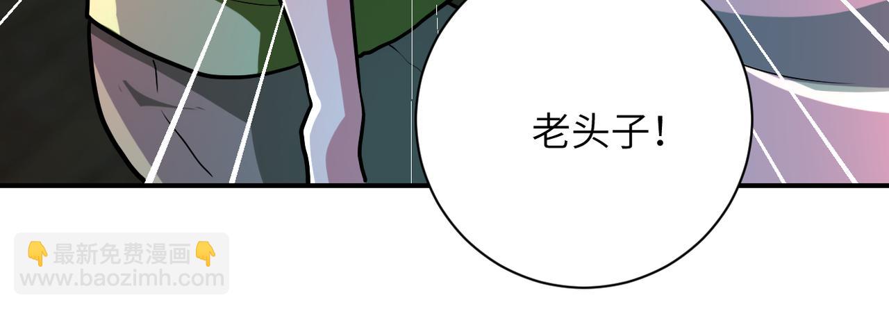 末世超級系統 - 第432話 羅奶奶的決意(1/2) - 3