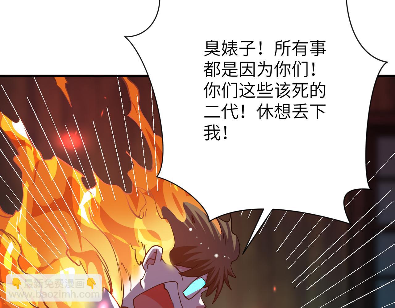 末世超級系統 - 第432話 羅奶奶的決意(1/2) - 3