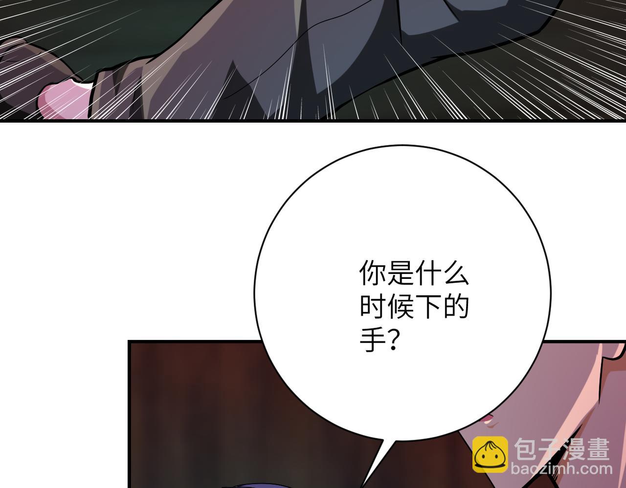 末世超級系統 - 第432話 羅奶奶的決意(2/2) - 7