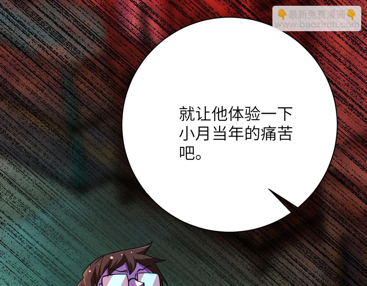 末世超級系統 - 第432話 羅奶奶的決意(2/2) - 1