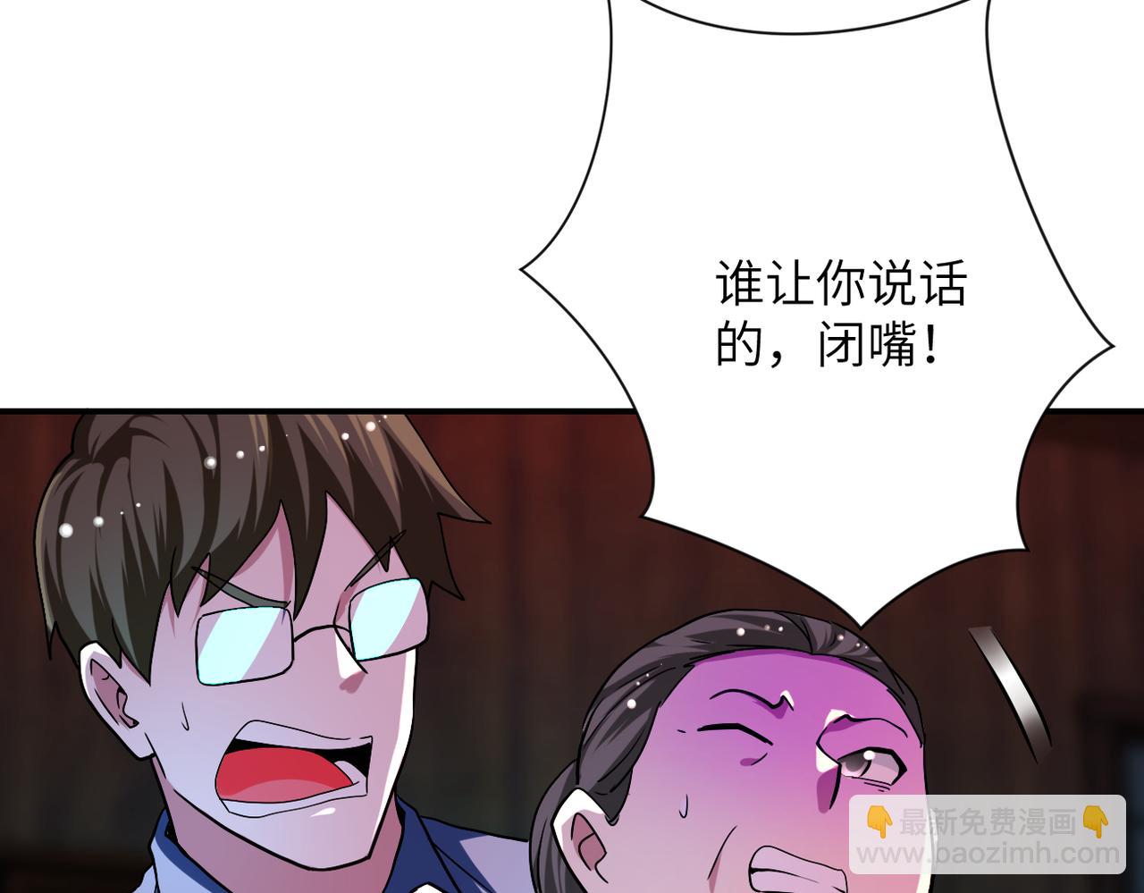 末世超級系統 - 第432話 羅奶奶的決意(1/2) - 7