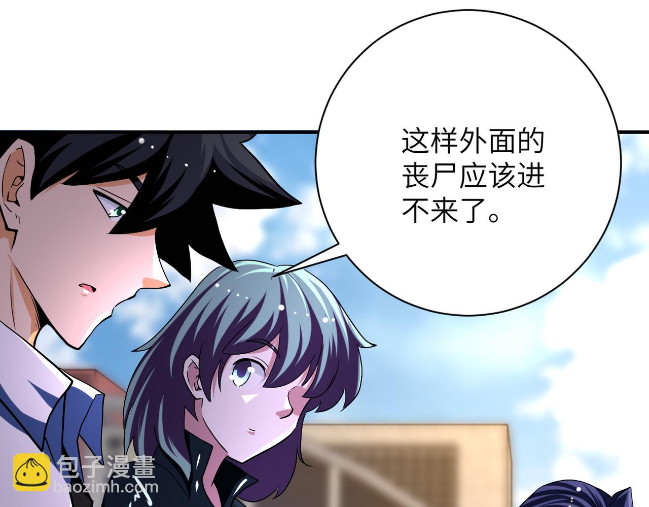 末世超級系統 - 第432話 羅奶奶的決意(2/2) - 1