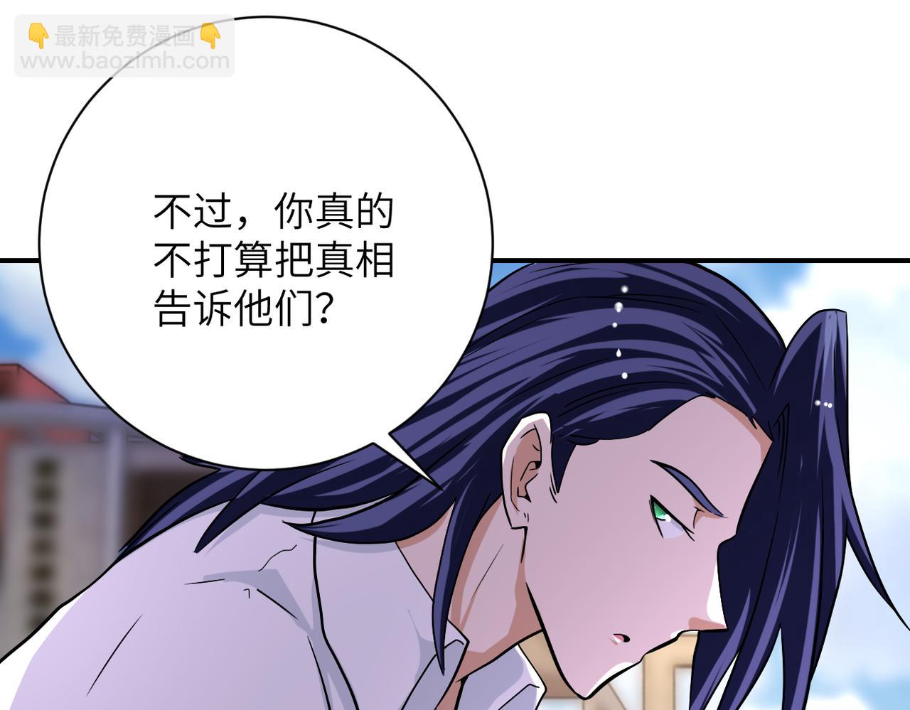 末世超級系統 - 第432話 羅奶奶的決意(2/2) - 6