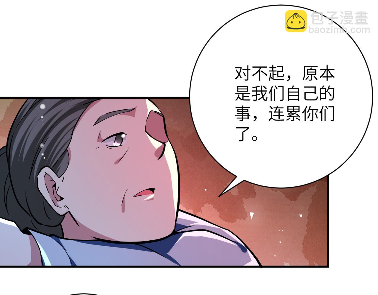 末世超級系統 - 第432話 羅奶奶的決意(1/2) - 1