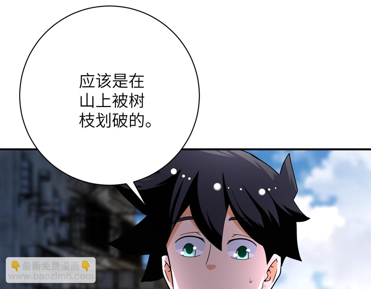 末世超級系統 - 第434話 希望(2/2) - 6