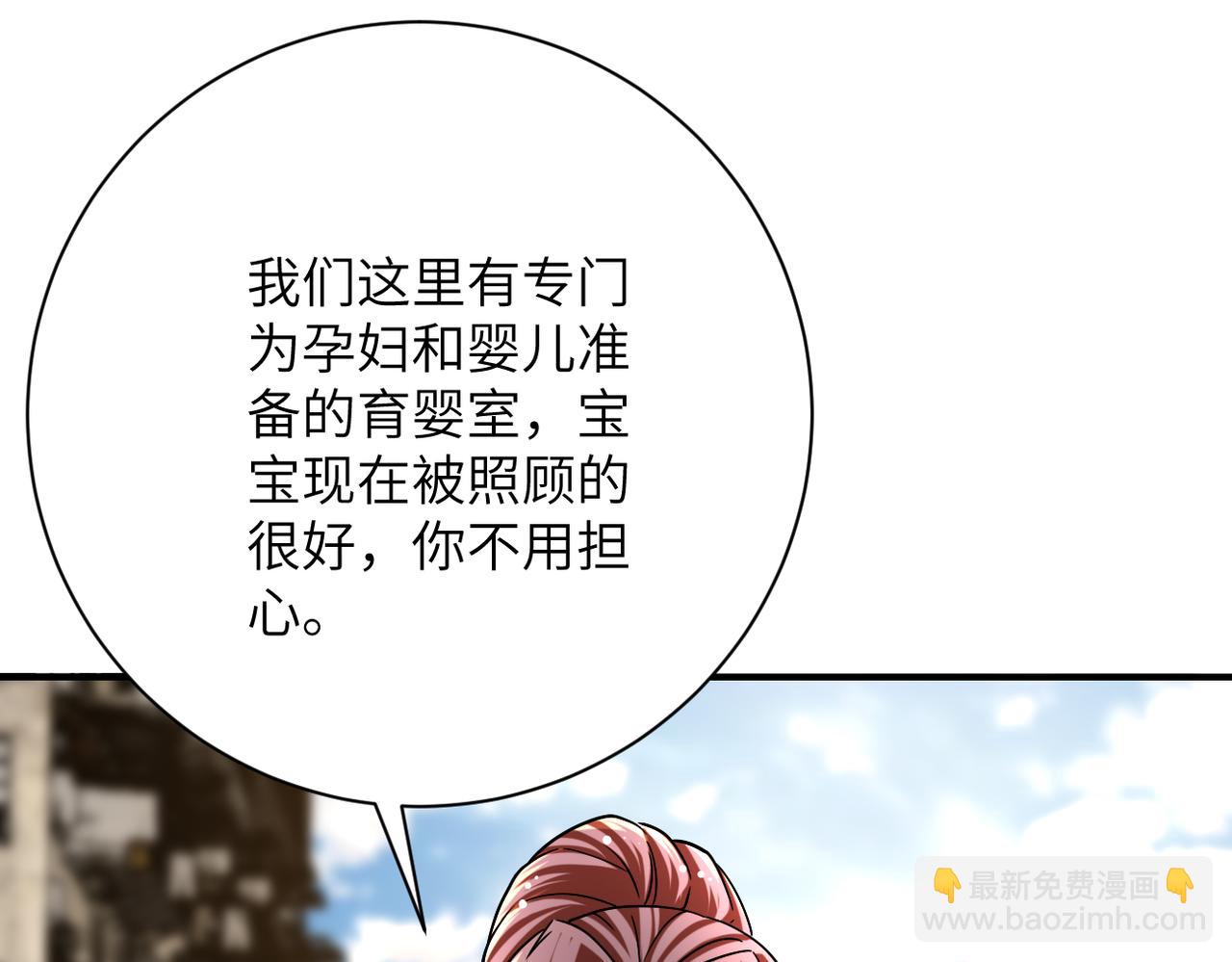 末世超級系統 - 第434話 希望(2/2) - 6