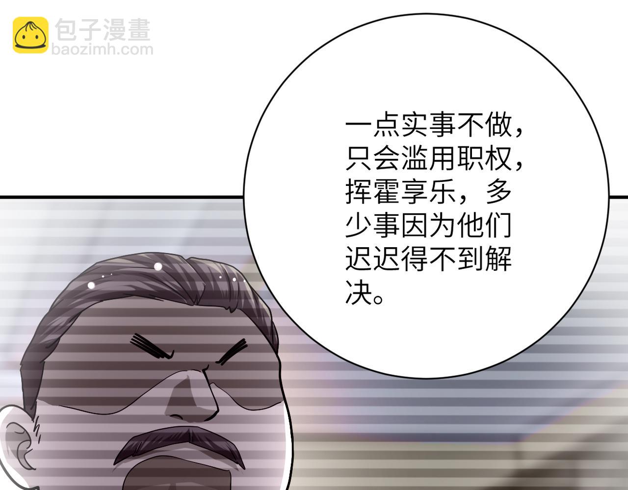 末世超級系統 - 第436話 救世主(1/2) - 2