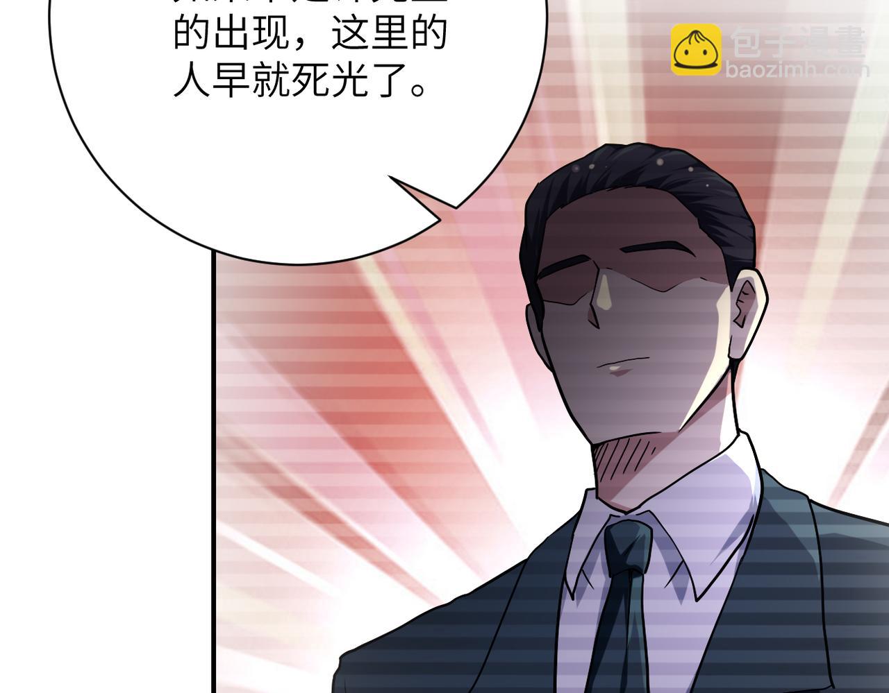 末世超級系統 - 第436話 救世主(2/2) - 5