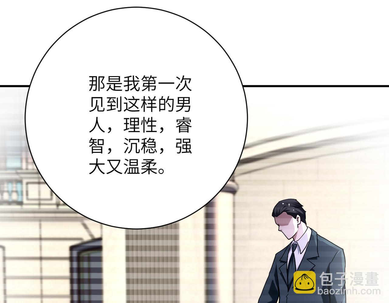 末世超級系統 - 第436話 救世主(2/2) - 7