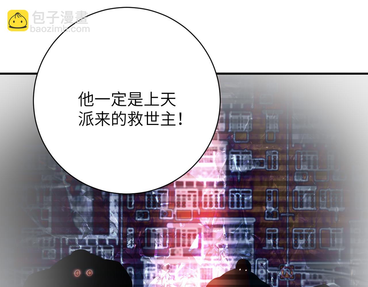 末世超級系統 - 第436話 救世主(2/2) - 3