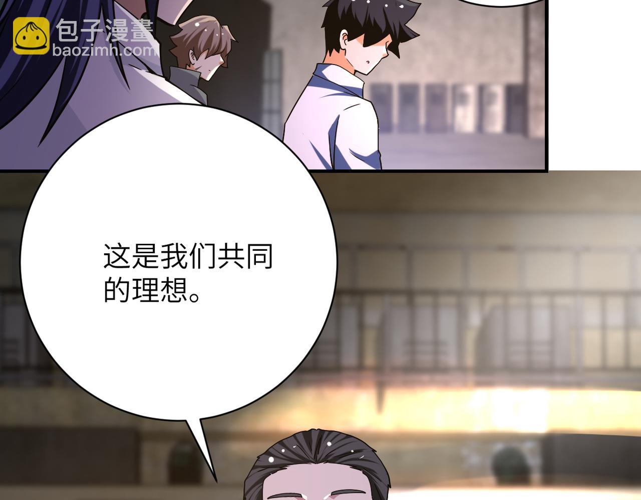 末世超級系統 - 第436話 救世主(2/2) - 2