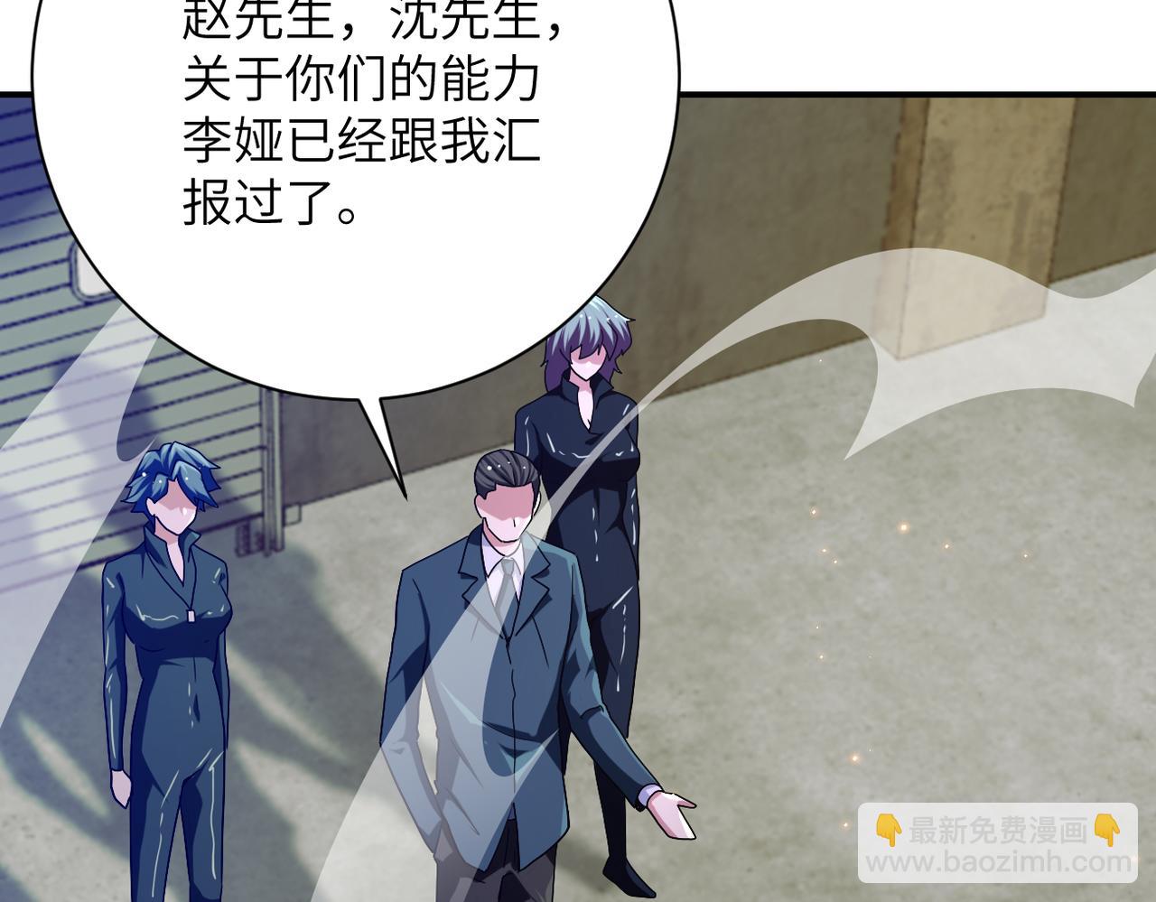 末世超級系統 - 第436話 救世主(2/2) - 7