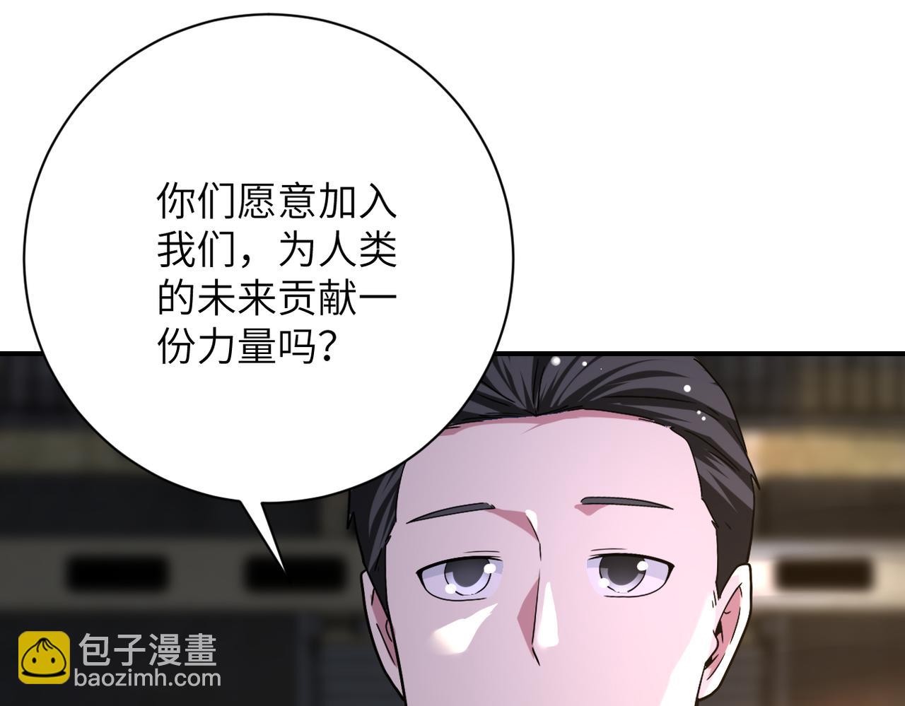 末世超級系統 - 第436話 救世主(2/2) - 2