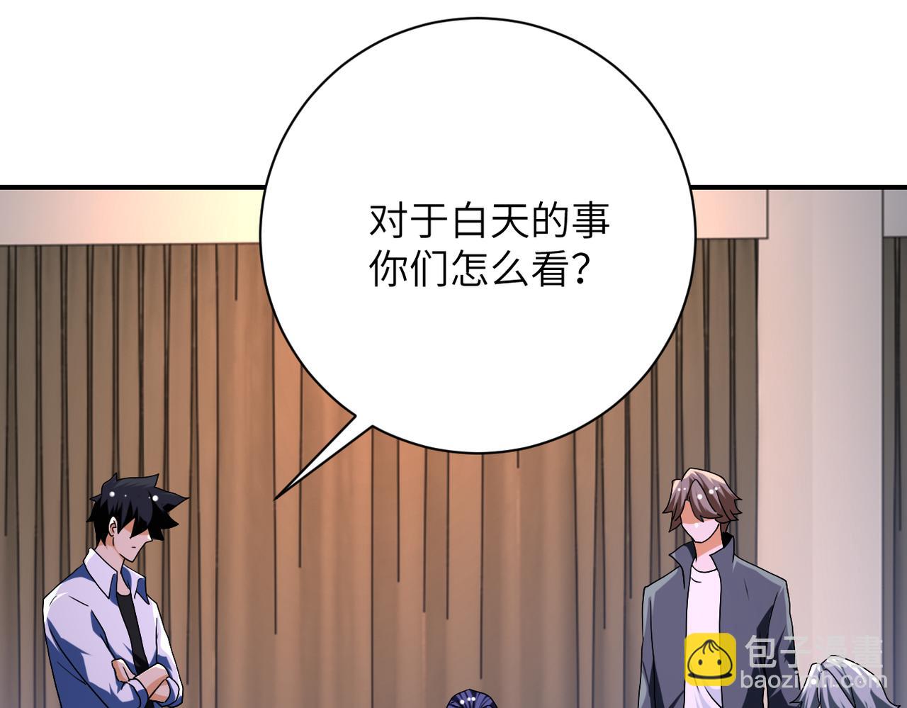 末世超級系統 - 第436話 救世主(2/2) - 7