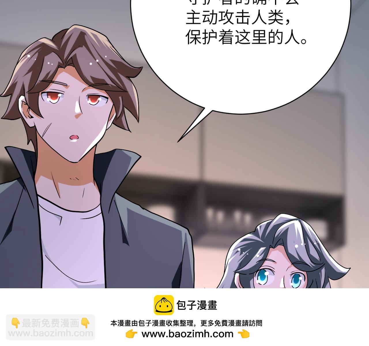 末世超級系統 - 第436話 救世主(2/2) - 1