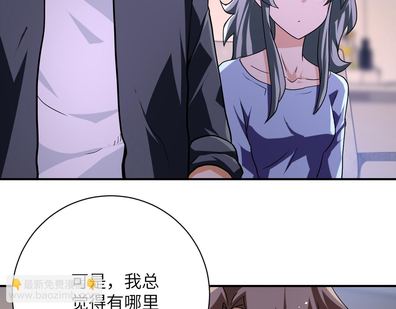 末世超級系統 - 第436話 救世主(2/2) - 2