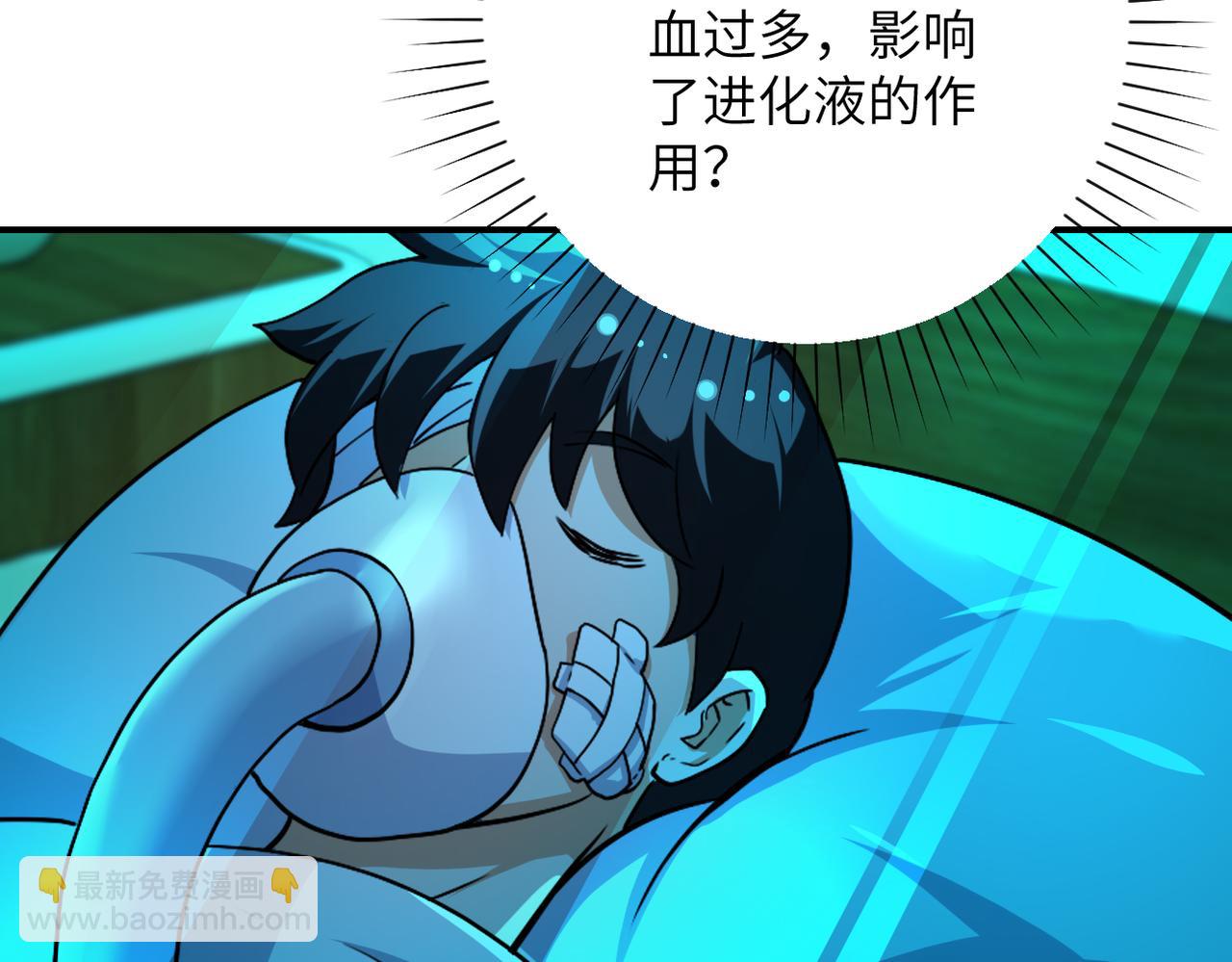 末世超級系統 - 第438話 抓包(1/2) - 1