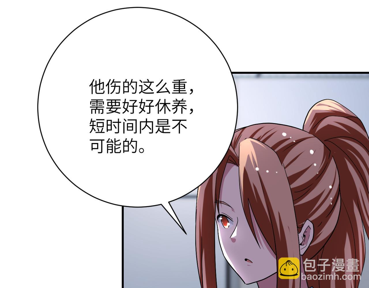 末世超級系統 - 第438話 抓包(2/2) - 1