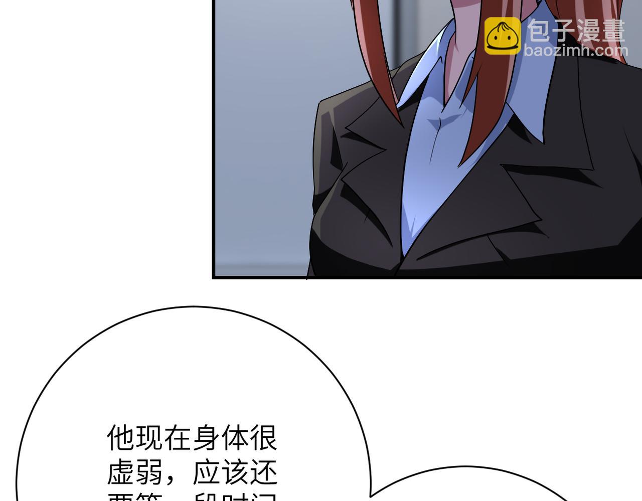 末世超級系統 - 第438話 抓包(2/2) - 2