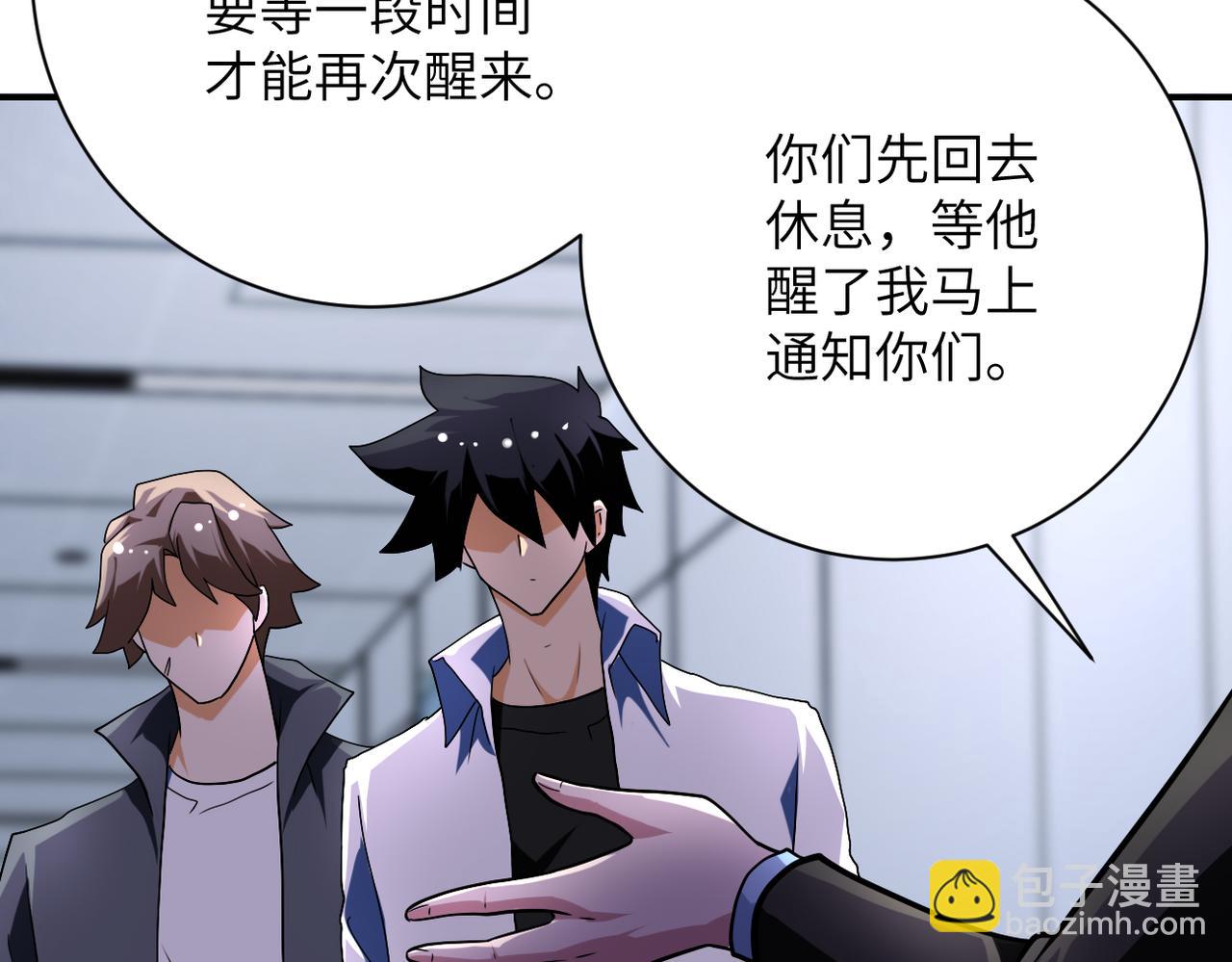 末世超級系統 - 第438話 抓包(2/2) - 3