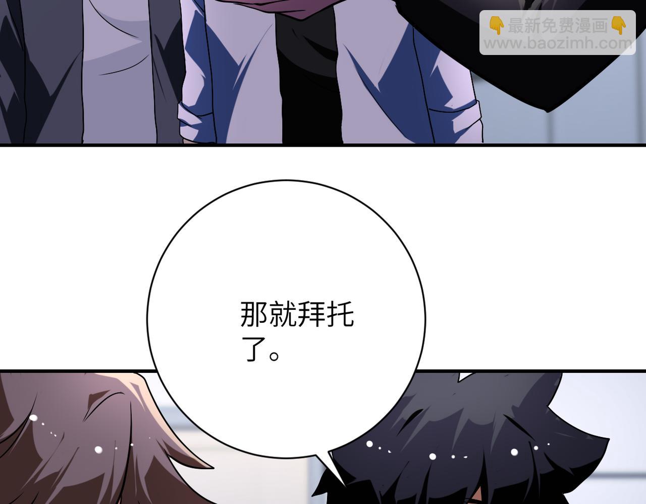 末世超級系統 - 第438話 抓包(2/2) - 4