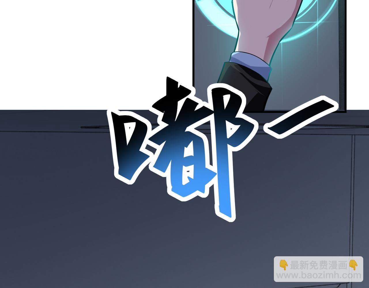 末世超級系統 - 第438話 抓包(2/2) - 2