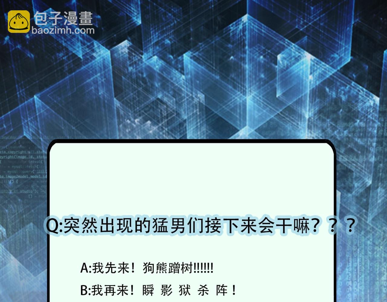 末世超級系統 - 第44話 分頭行動！(2/3) - 6