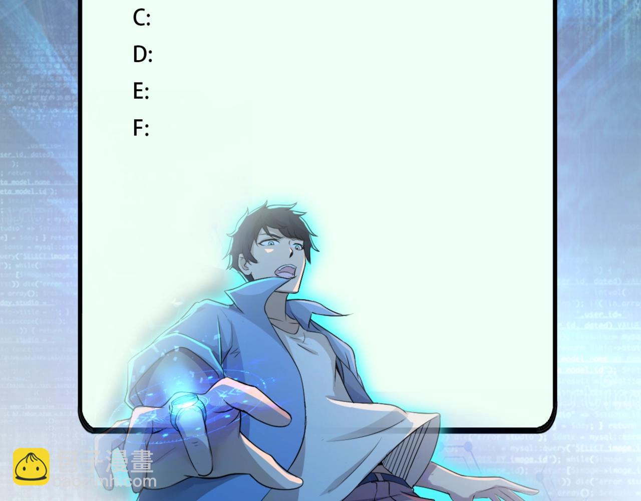 末世超級系統 - 第44話 分頭行動！(3/3) - 1